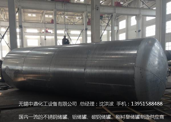 濃硝酸儲(chǔ)罐、鋁儲(chǔ)罐、濃硝酸高位槽、鋁高位槽、濃硝酸計(jì)量罐 