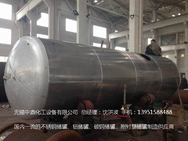 濃硝酸儲(chǔ)罐、鋁儲(chǔ)罐、濃硝酸高位槽、鋁高位槽、濃硝酸計(jì)量罐 