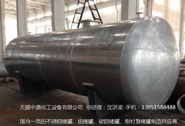 濃硝酸儲(chǔ)罐、鋁儲(chǔ)罐、濃硝酸高位槽、鋁高位槽、濃硝酸計(jì)量罐 