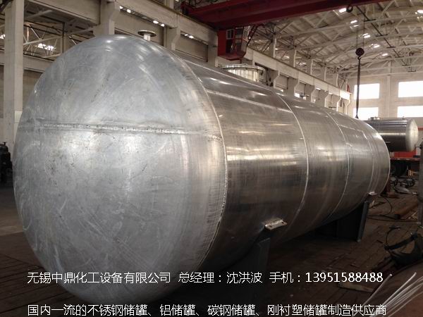 濃硝酸儲(chǔ)罐、鋁儲(chǔ)罐、濃硝酸高位槽、鋁高位槽、濃硝酸計(jì)量罐 