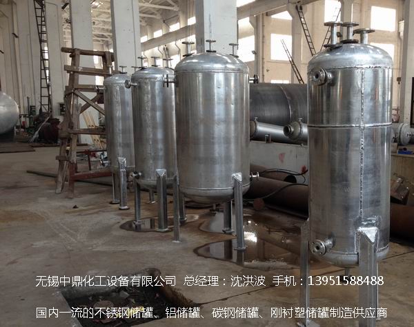 濃硝酸儲(chǔ)罐、鋁儲(chǔ)罐、濃硝酸高位槽、鋁高位槽、濃硝酸計(jì)量罐 