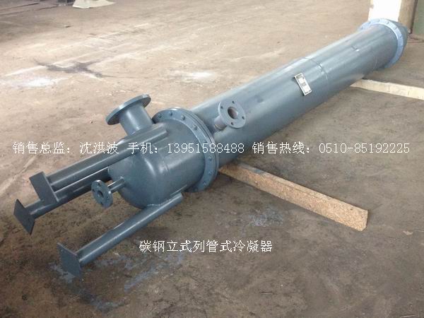 列管冷凝器、列管式冷凝器