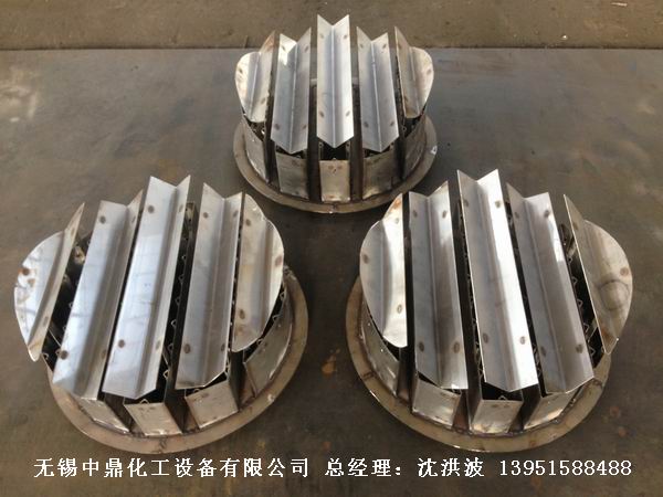 管式分布器、槽式分布器、不銹鋼液體分布器 江蘇中鼎