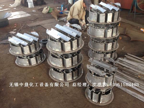 管式分布器、槽式分布器、不銹鋼液體分布器 江蘇中鼎