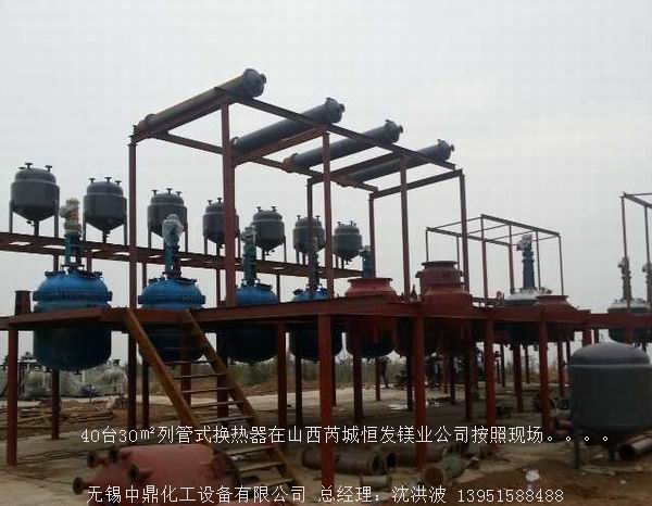 列管冷凝器、列管式冷凝器