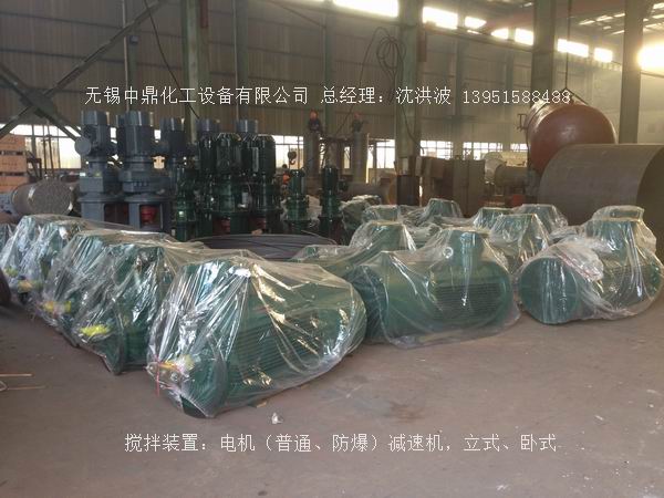 不飽和樹脂反應(yīng)釜、不飽和聚酯反應(yīng)釜 酚醛樹脂反應(yīng)釜 樹脂反應(yīng)釜 