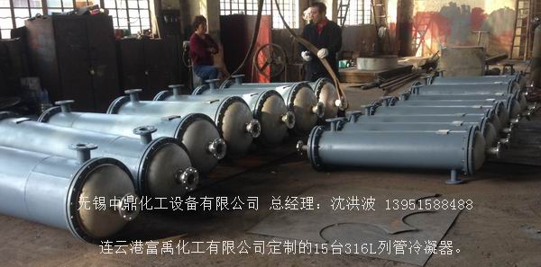 列管冷凝器、列管式冷凝器