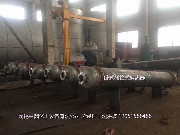 列管冷凝器、列管式冷凝器