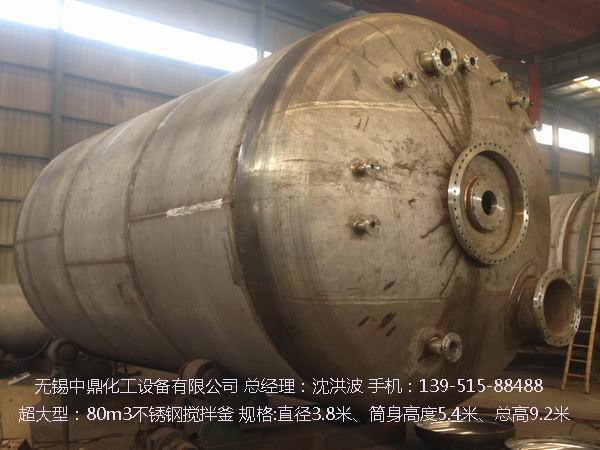 不飽和樹脂反應(yīng)釜、不飽和聚酯反應(yīng)釜 酚醛樹脂反應(yīng)釜 樹脂反應(yīng)釜 