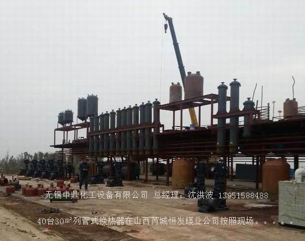 列管冷凝器、列管式冷凝器