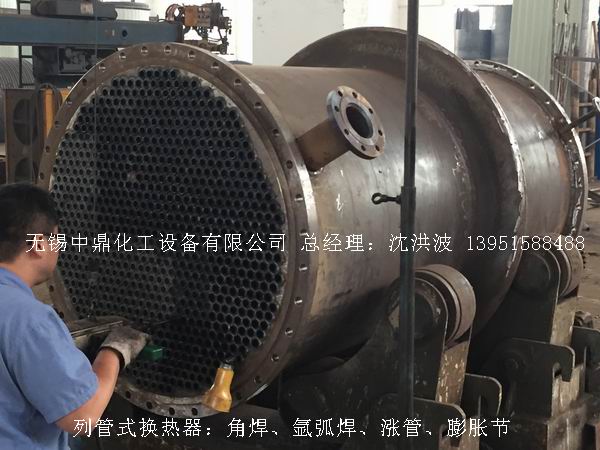 列管冷凝器、列管式冷凝器