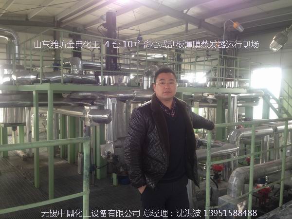 如何正確選購(gòu)離心式刮板薄膜蒸發(fā)器？中鼎化工告訴您技巧。