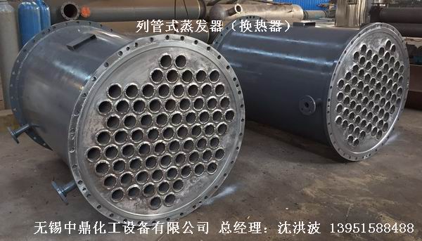 列管冷凝器、列管式冷凝器