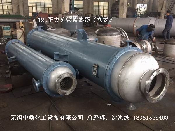 列管冷凝器、列管式冷凝器