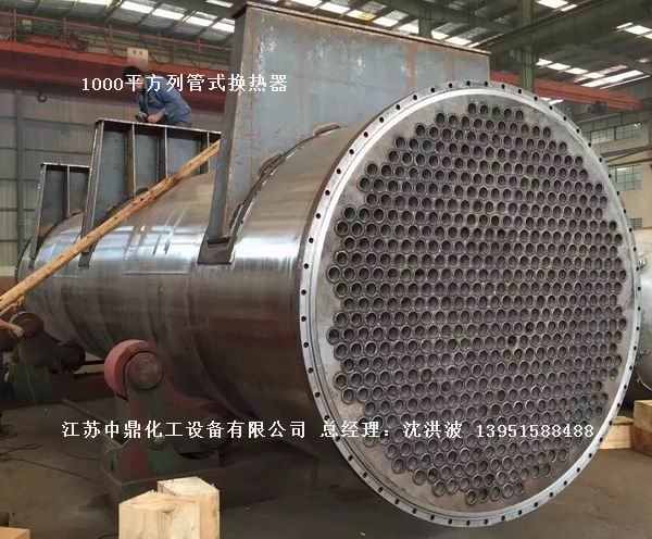 列管冷凝器、列管式冷凝器