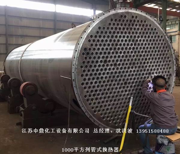 列管冷凝器、列管式冷凝器