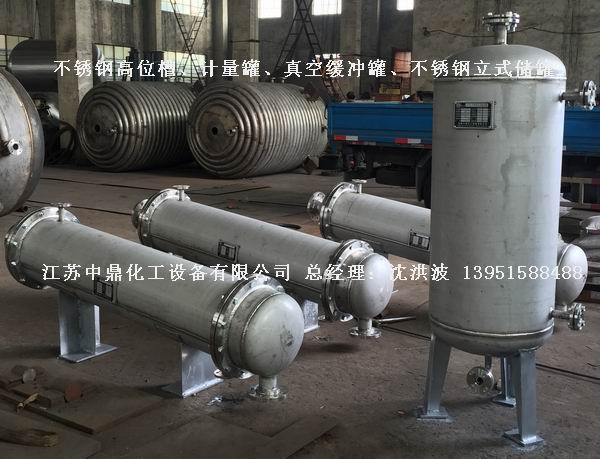 不銹鋼高位槽、真空緩沖罐、不銹鋼滴加罐、不銹鋼計量罐 