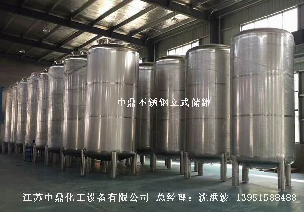 不銹鋼高位槽、真空緩沖罐、不銹鋼滴加罐、不銹鋼計量罐 