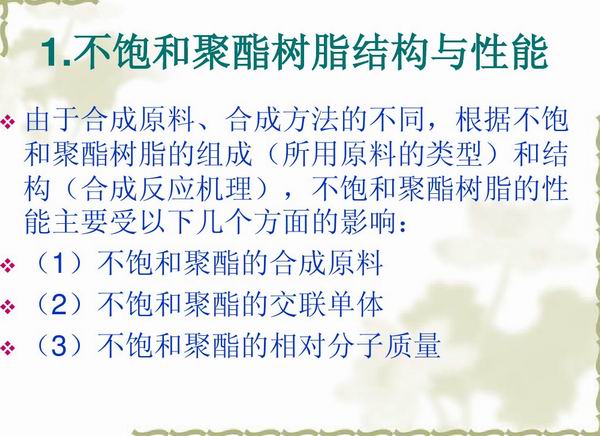 不飽和樹脂反應(yīng)釜、不飽和聚酯反應(yīng)釜 酚醛樹脂反應(yīng)釜 樹脂反應(yīng)釜 