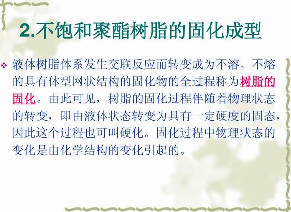 不飽和樹脂反應(yīng)釜、不飽和聚酯反應(yīng)釜 酚醛樹脂反應(yīng)釜 樹脂反應(yīng)釜 