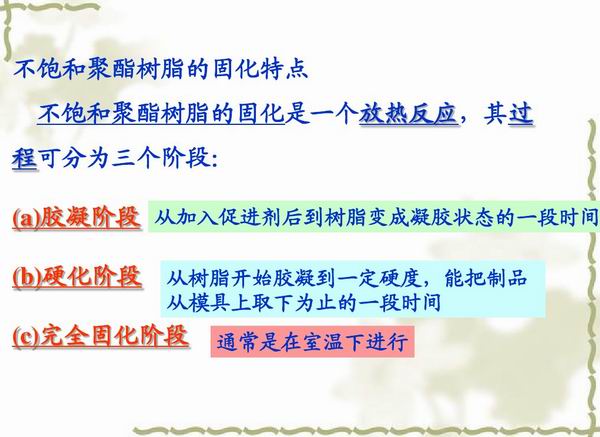 不飽和樹脂反應(yīng)釜、不飽和聚酯反應(yīng)釜 酚醛樹脂反應(yīng)釜 樹脂反應(yīng)釜 
