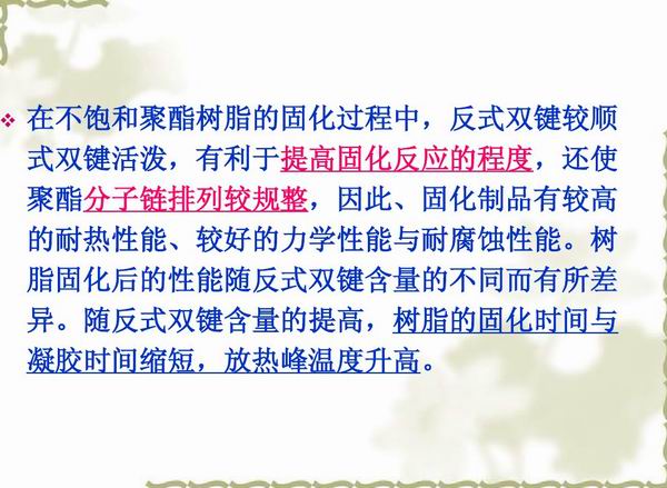 不飽和樹脂反應(yīng)釜、不飽和聚酯反應(yīng)釜 酚醛樹脂反應(yīng)釜 樹脂反應(yīng)釜 