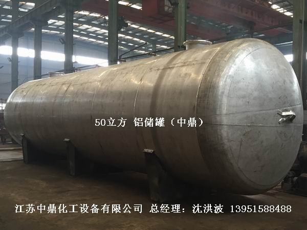 濃硝酸儲(chǔ)罐、鋁儲(chǔ)罐、濃硝酸高位槽、鋁高位槽、濃硝酸計(jì)量罐 